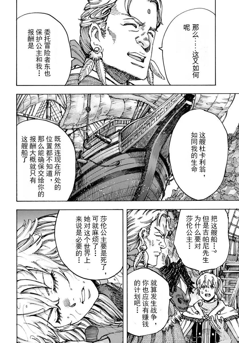 第51话