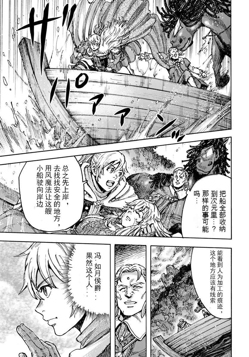 第51话