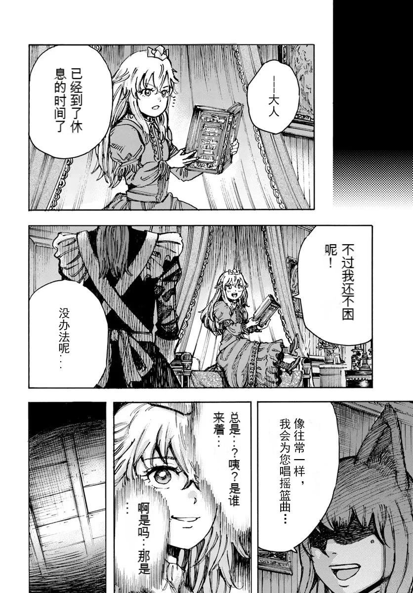 第51话