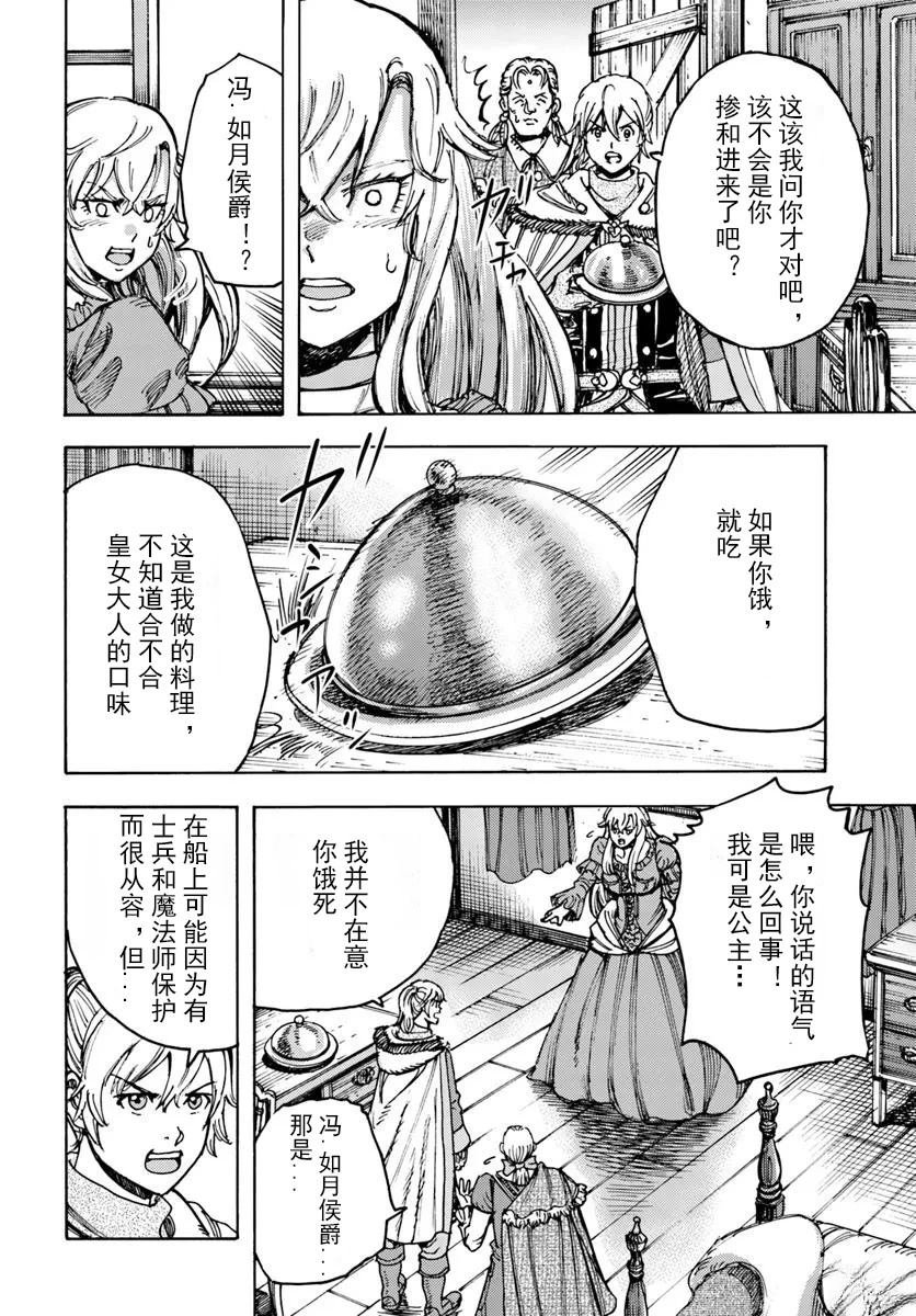 第51话