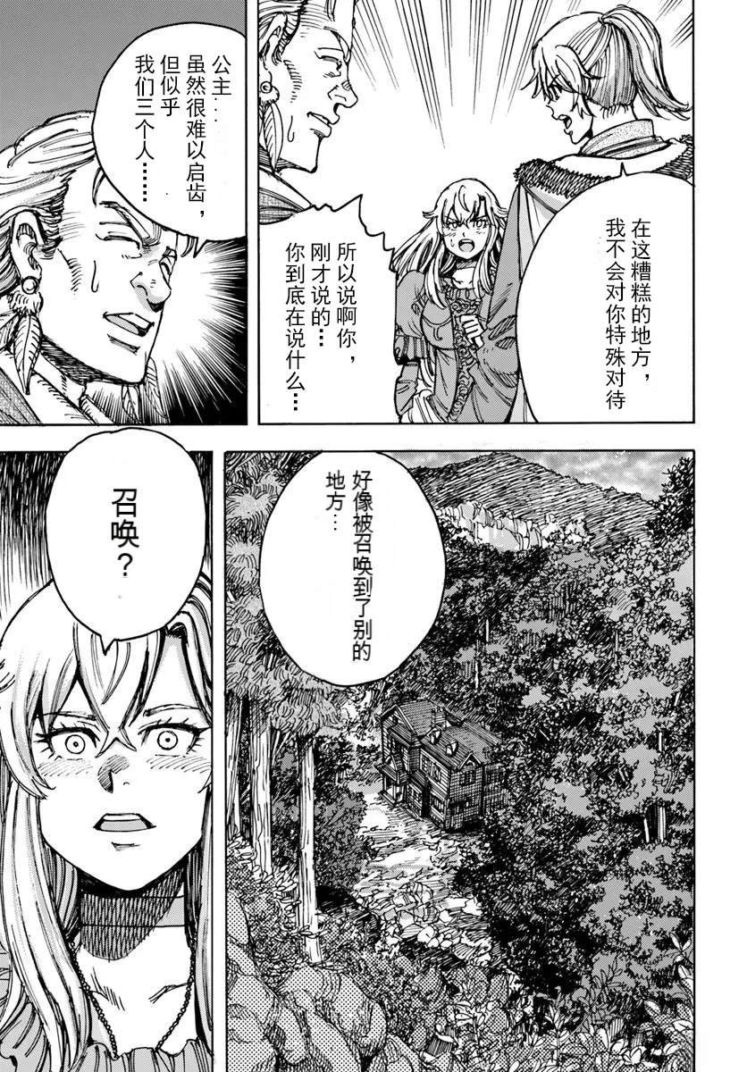第51话