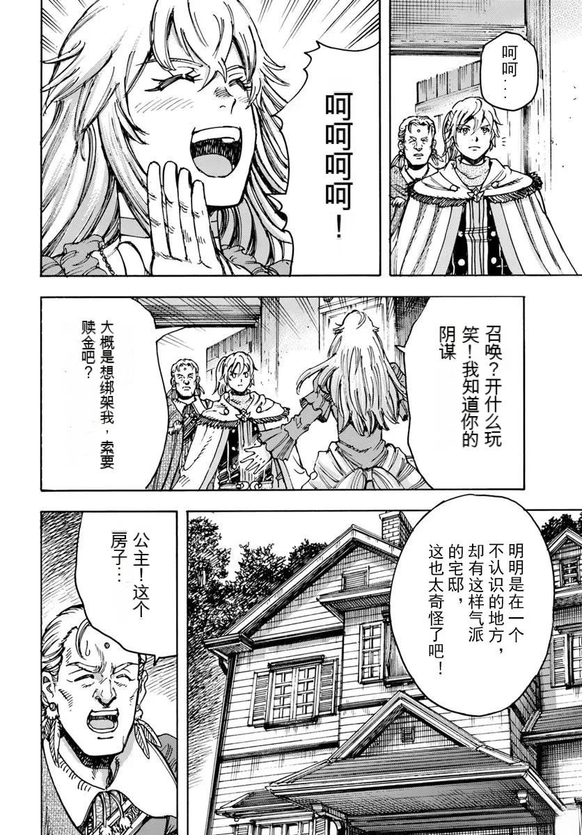 第51话