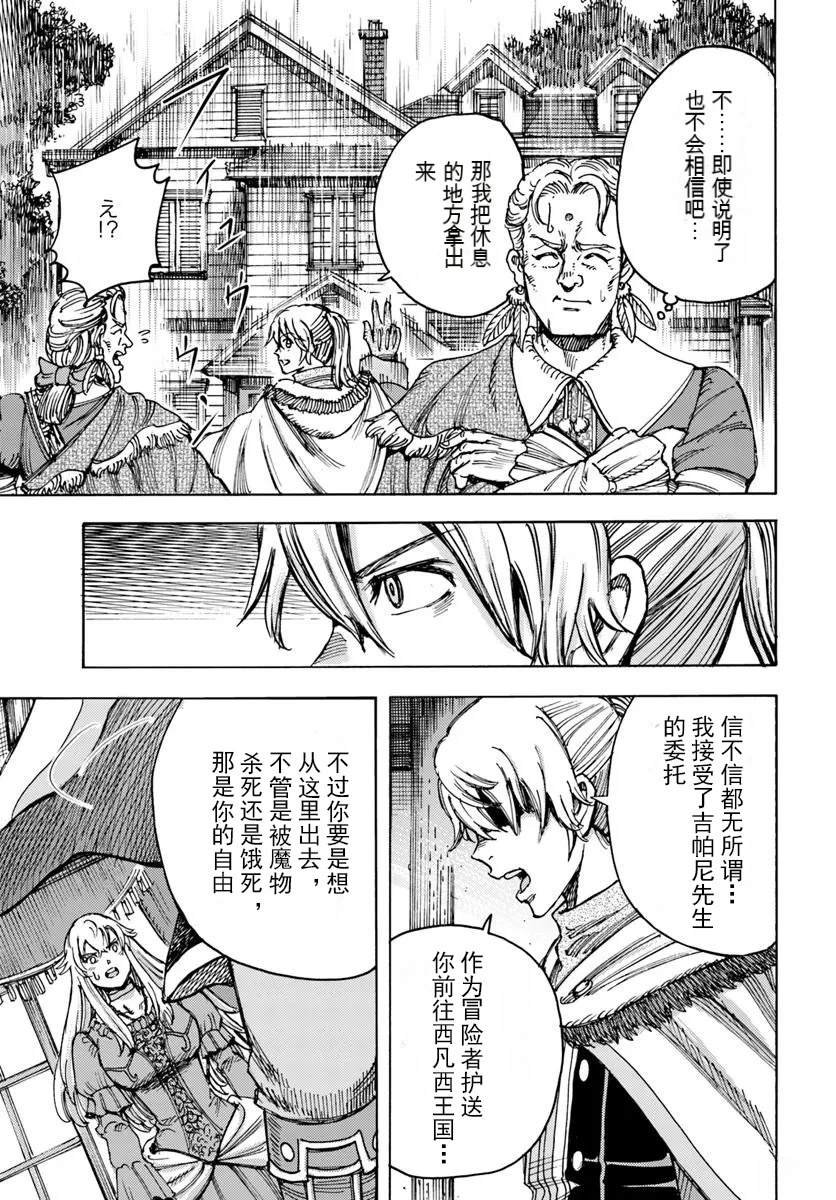 第51话