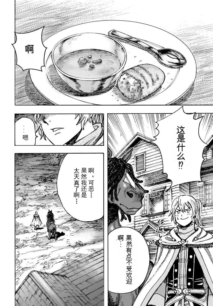第51话