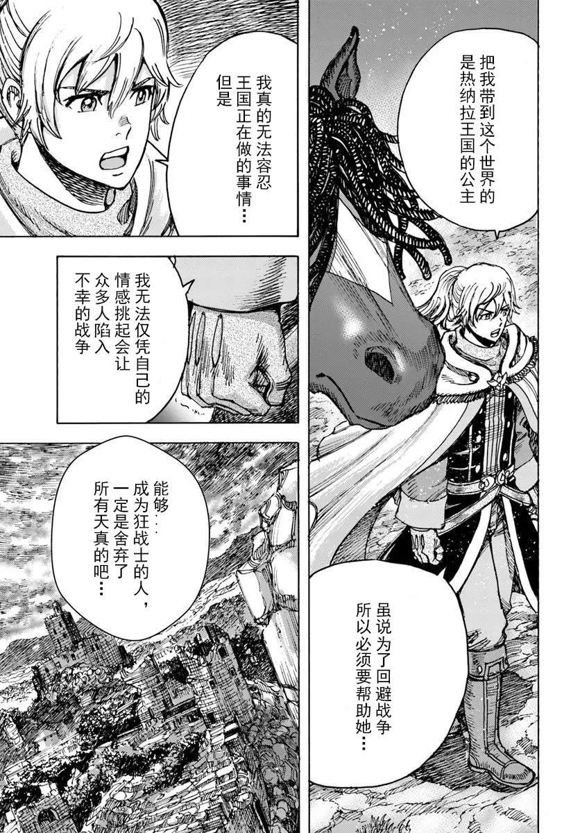 第51话