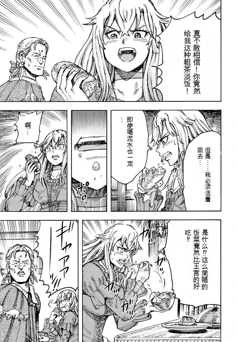 第51话
