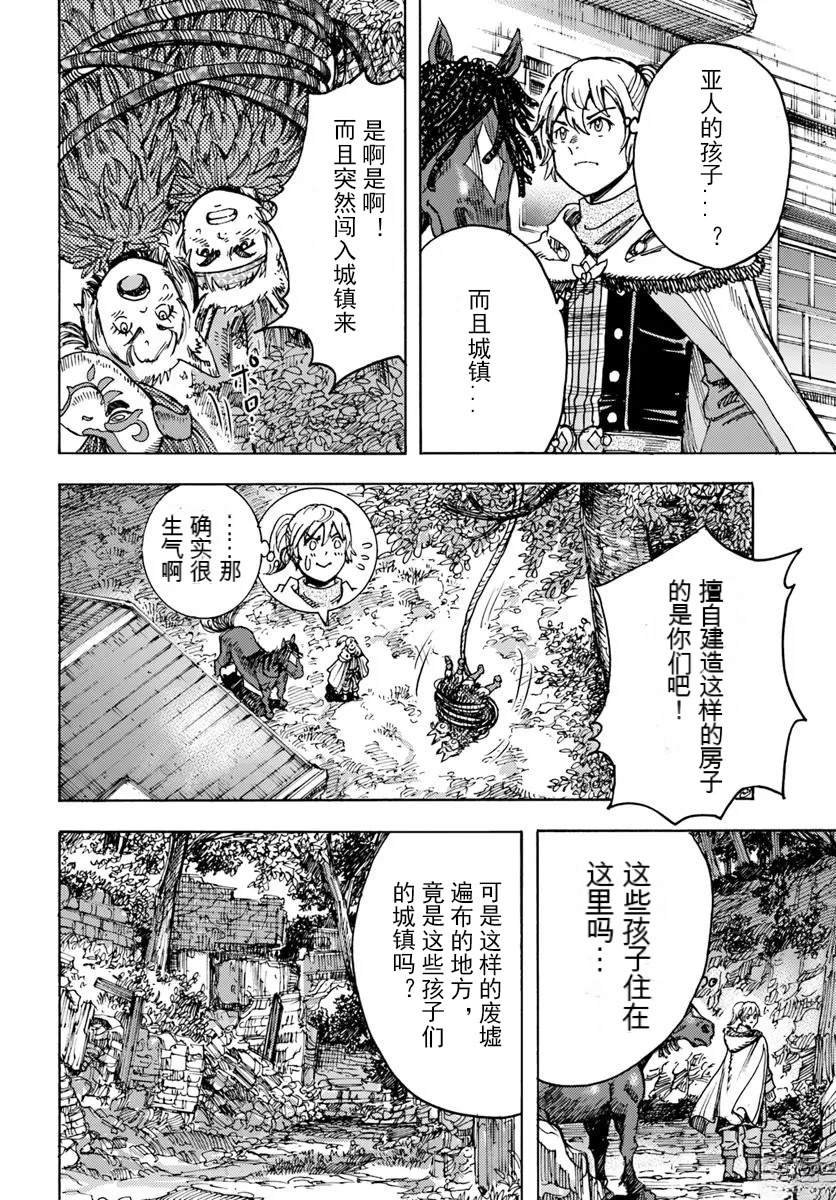 第51话