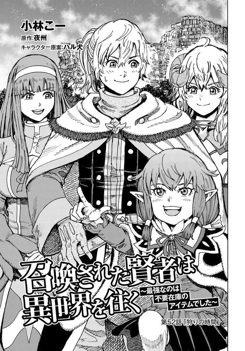第52话