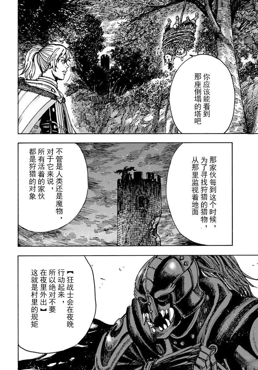 第52话