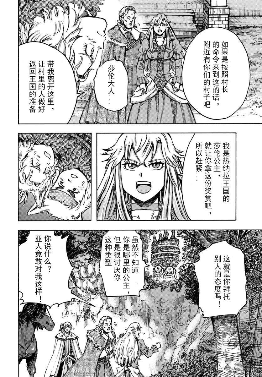 第52话