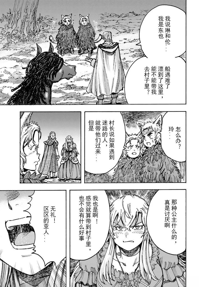第52话