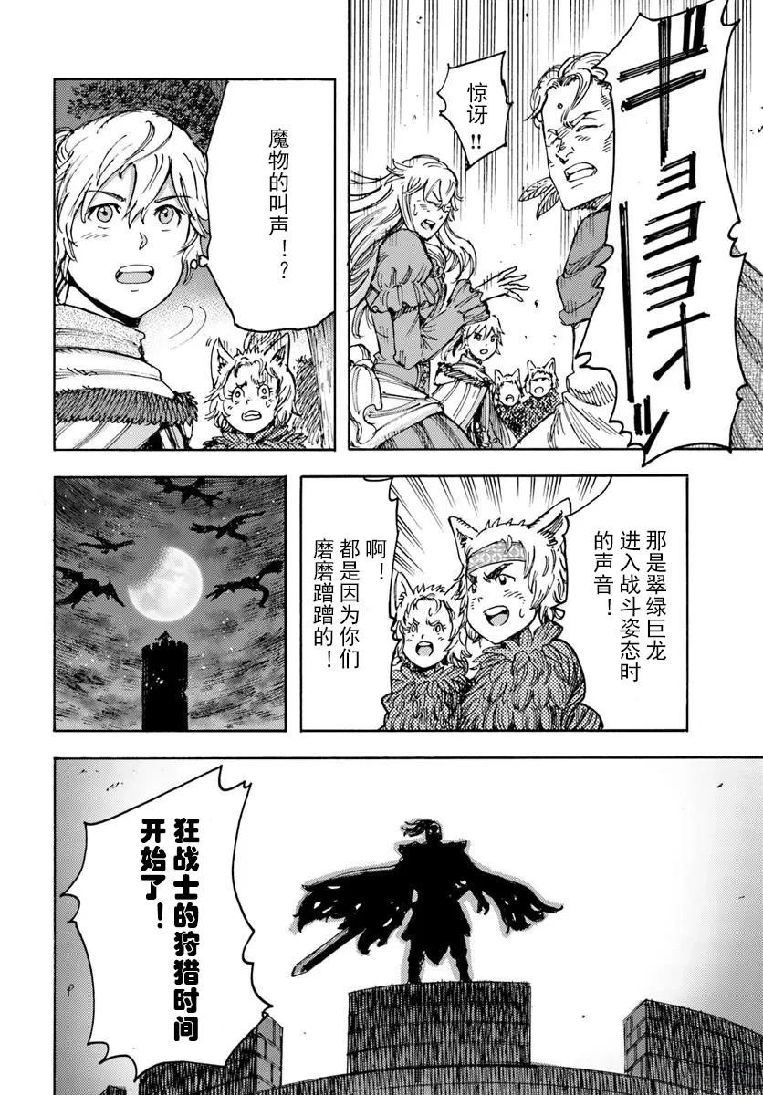 第52话