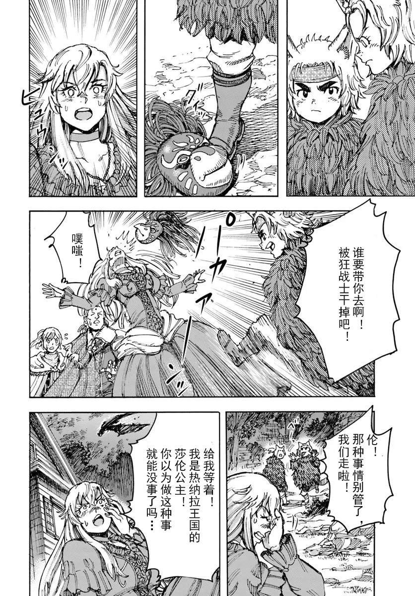 第52话