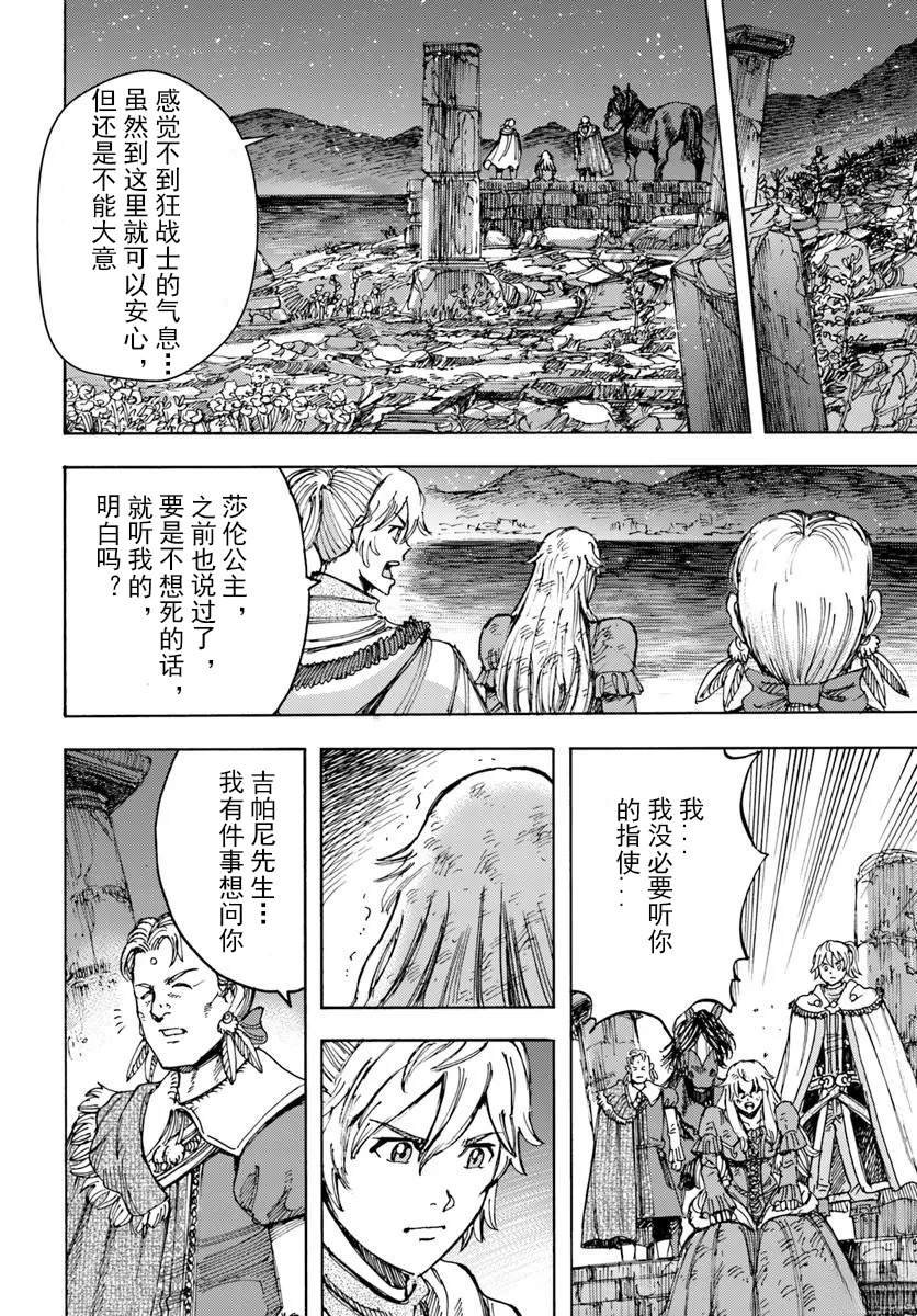 第52话
