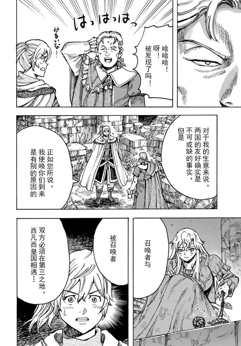第52话