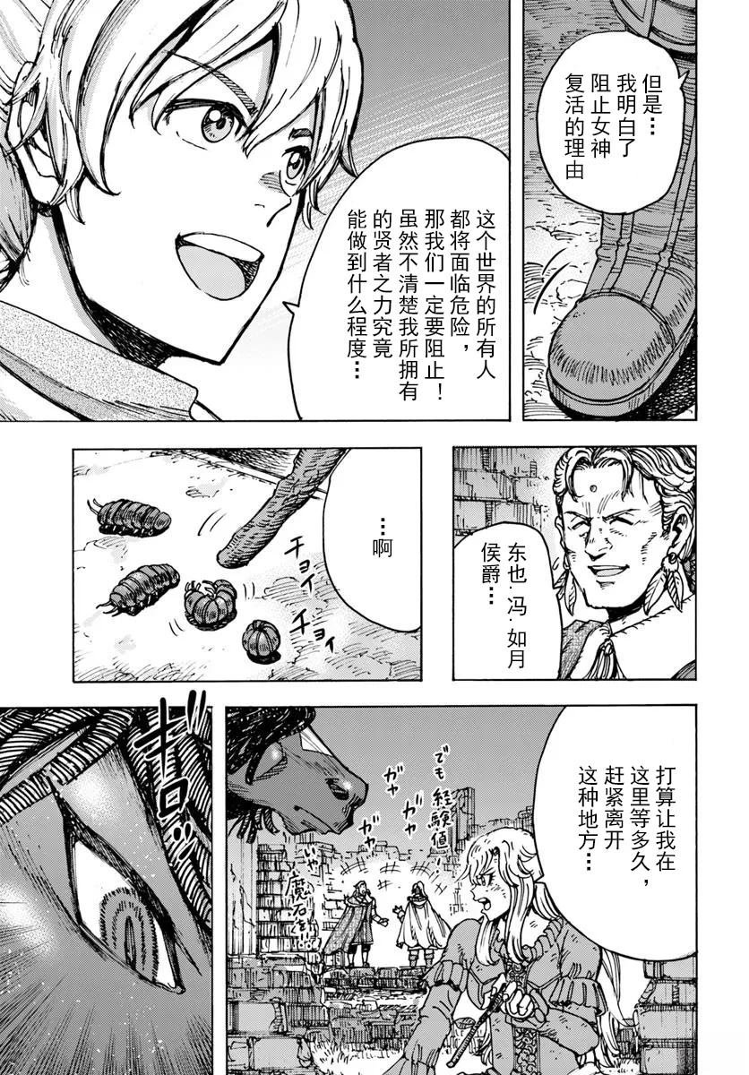第53话