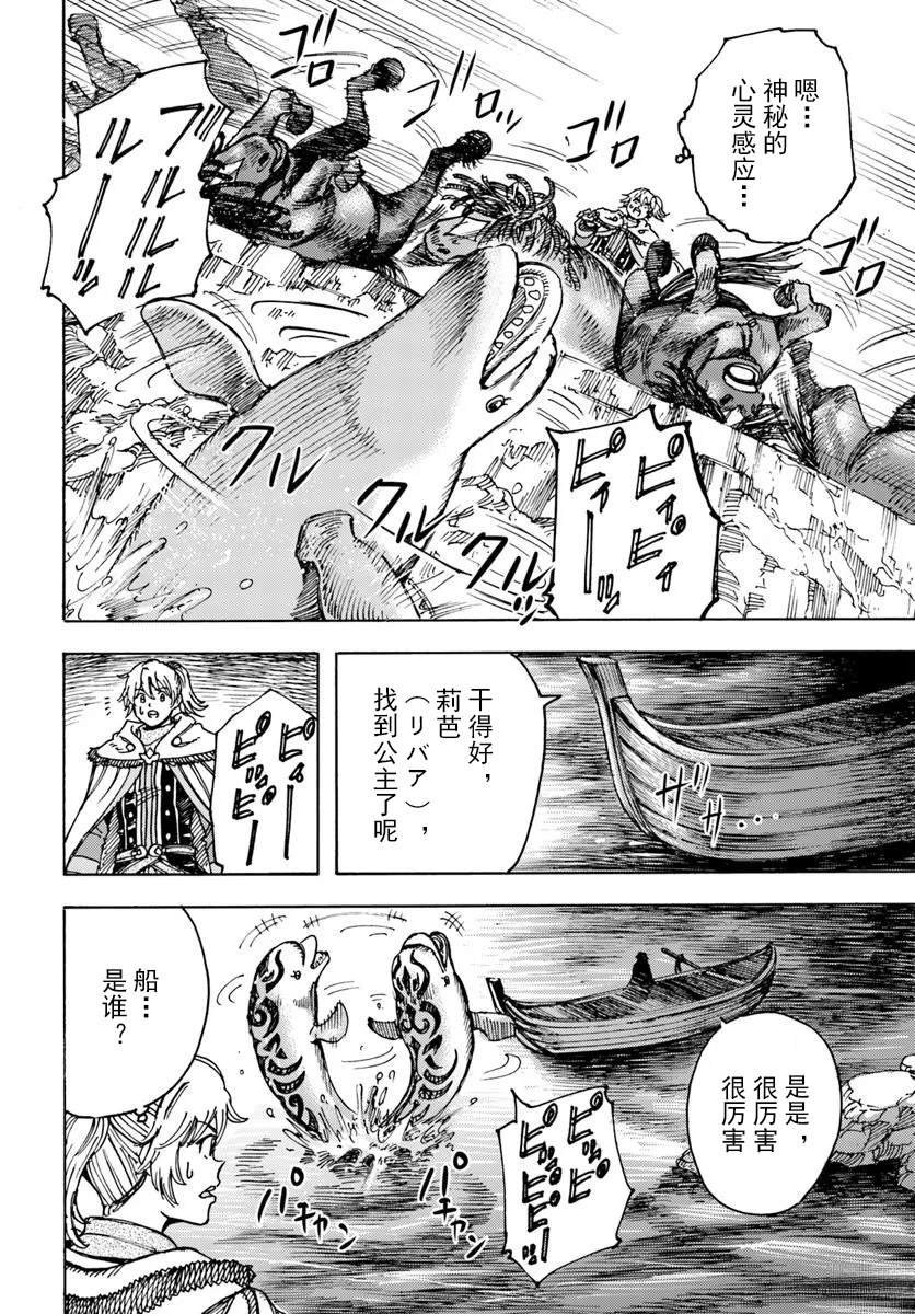 第53话
