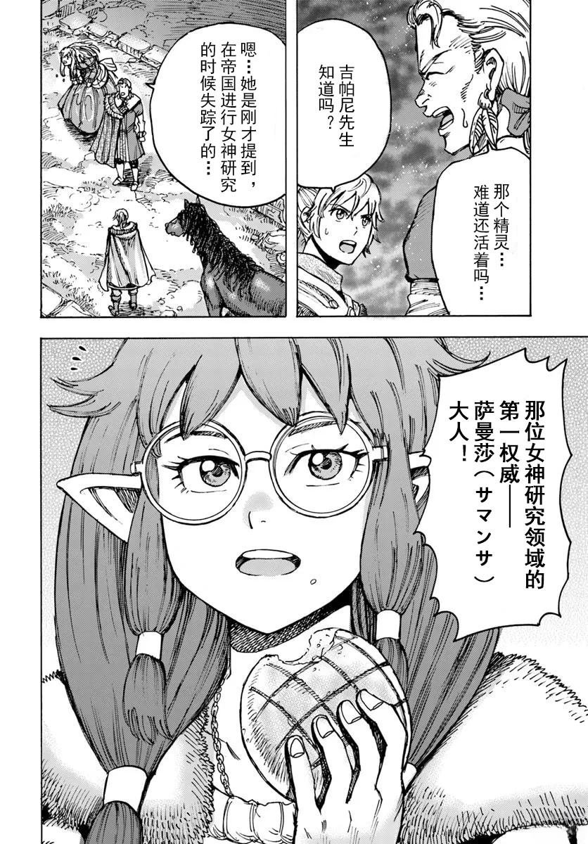 第53话