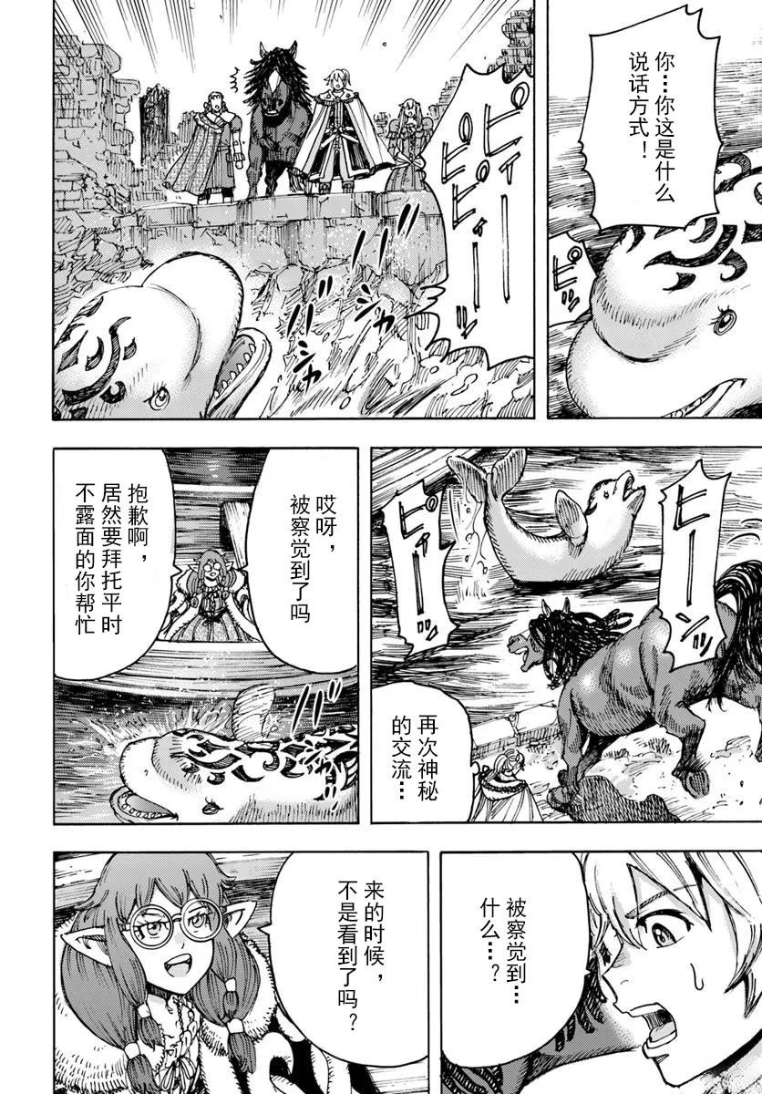 第53话