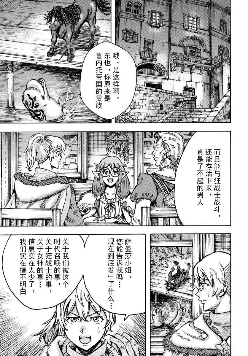 第53话