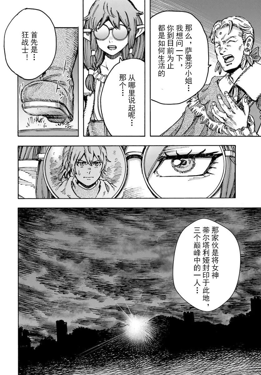 第53话