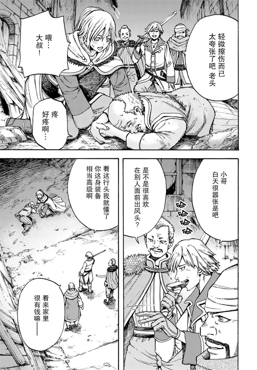 第7话