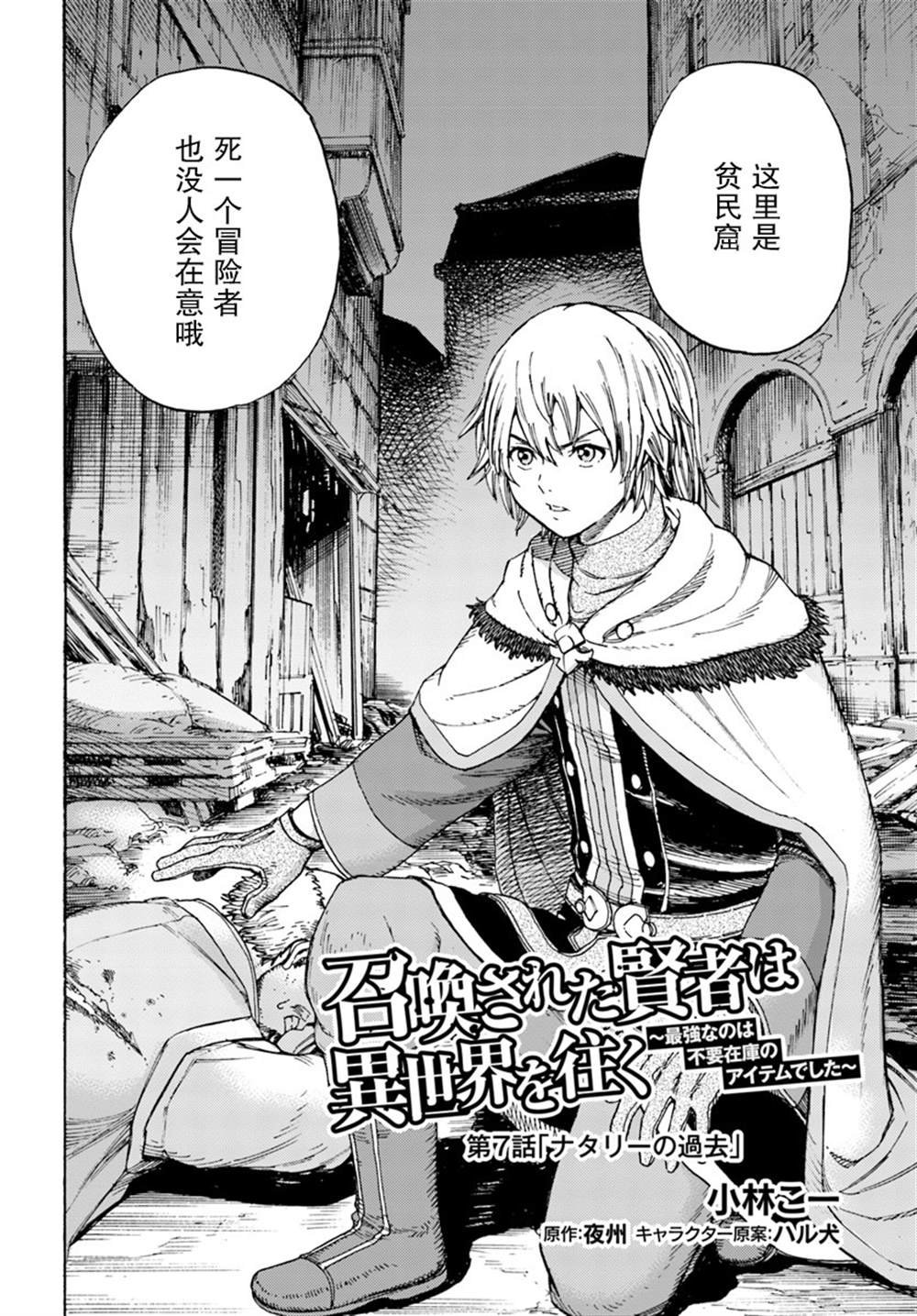第7话