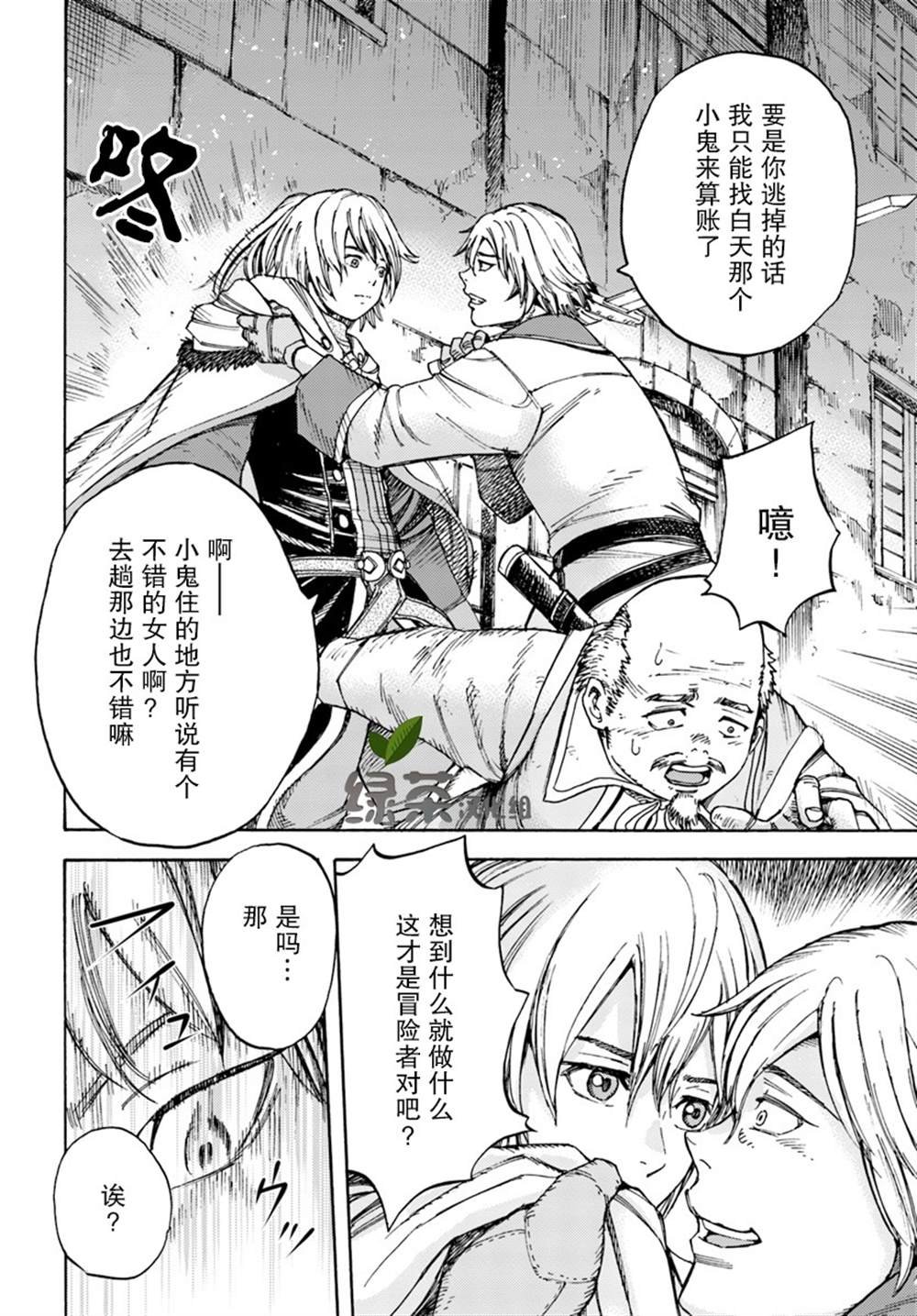 第7话