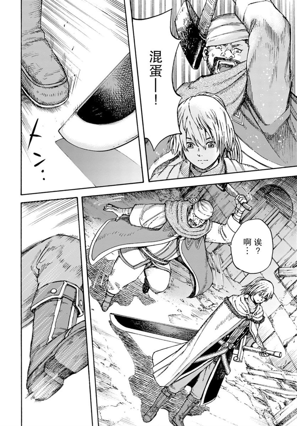 第7话