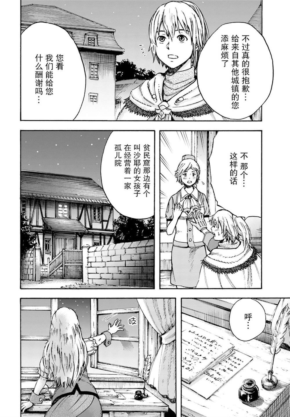 第7话