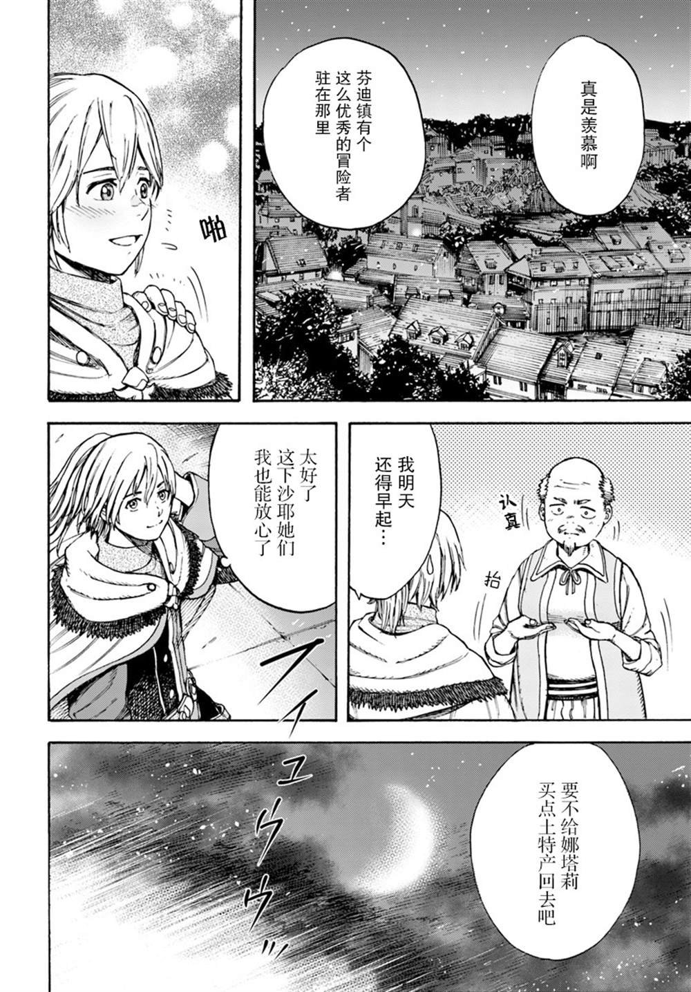 第7话
