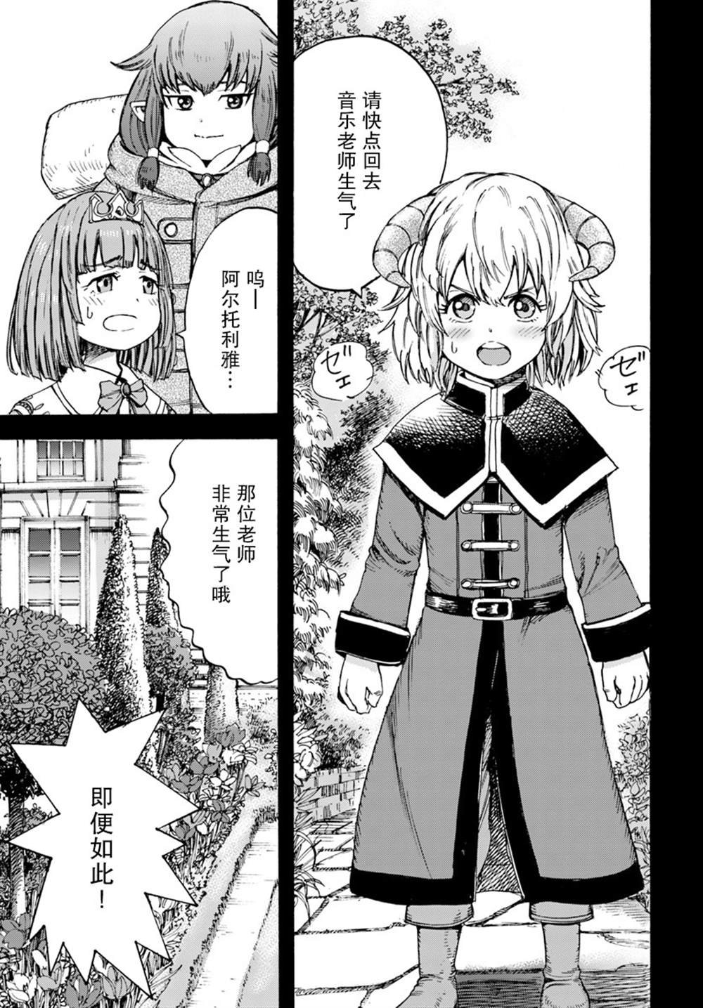 第7话