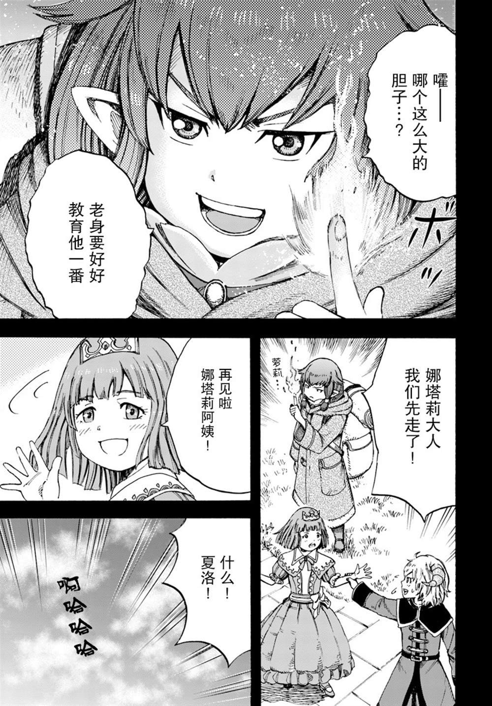 第7话