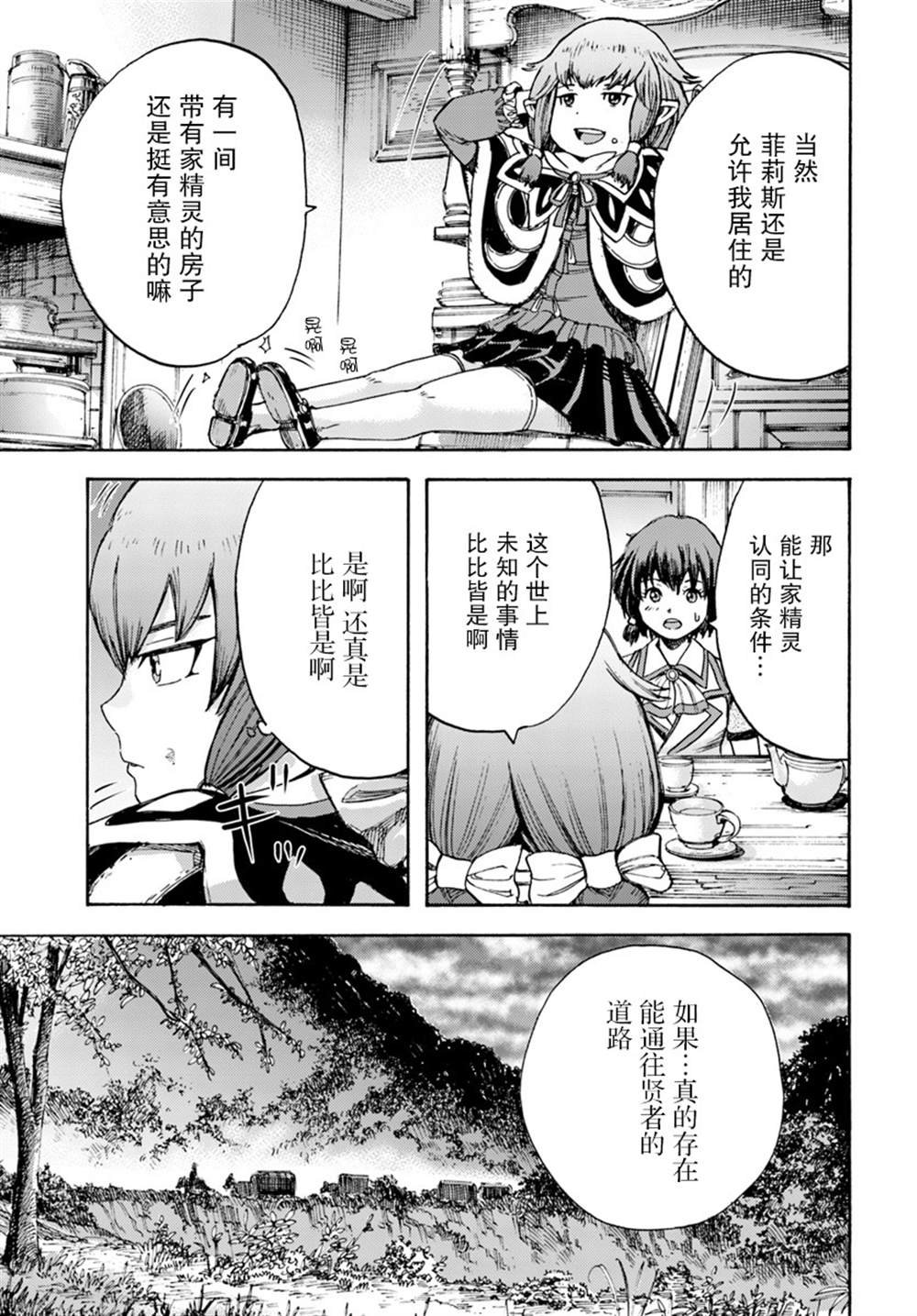 第7话