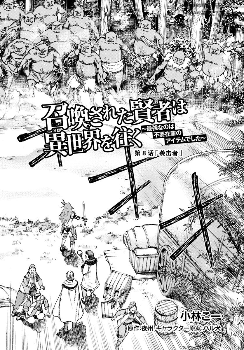 第8话