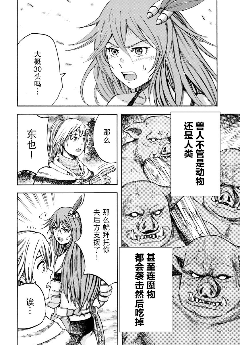 第8话