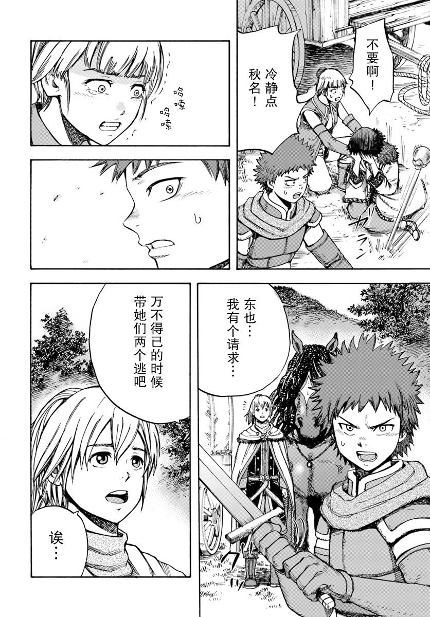 第8话