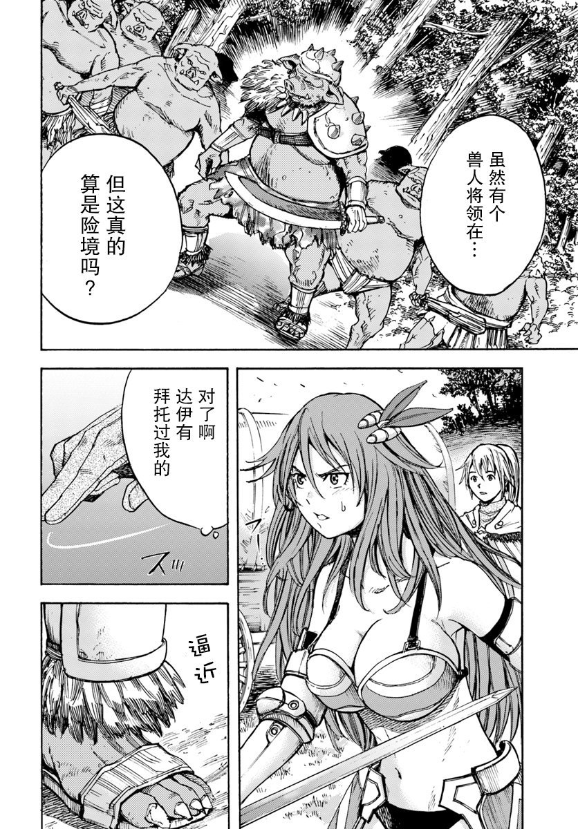 第8话
