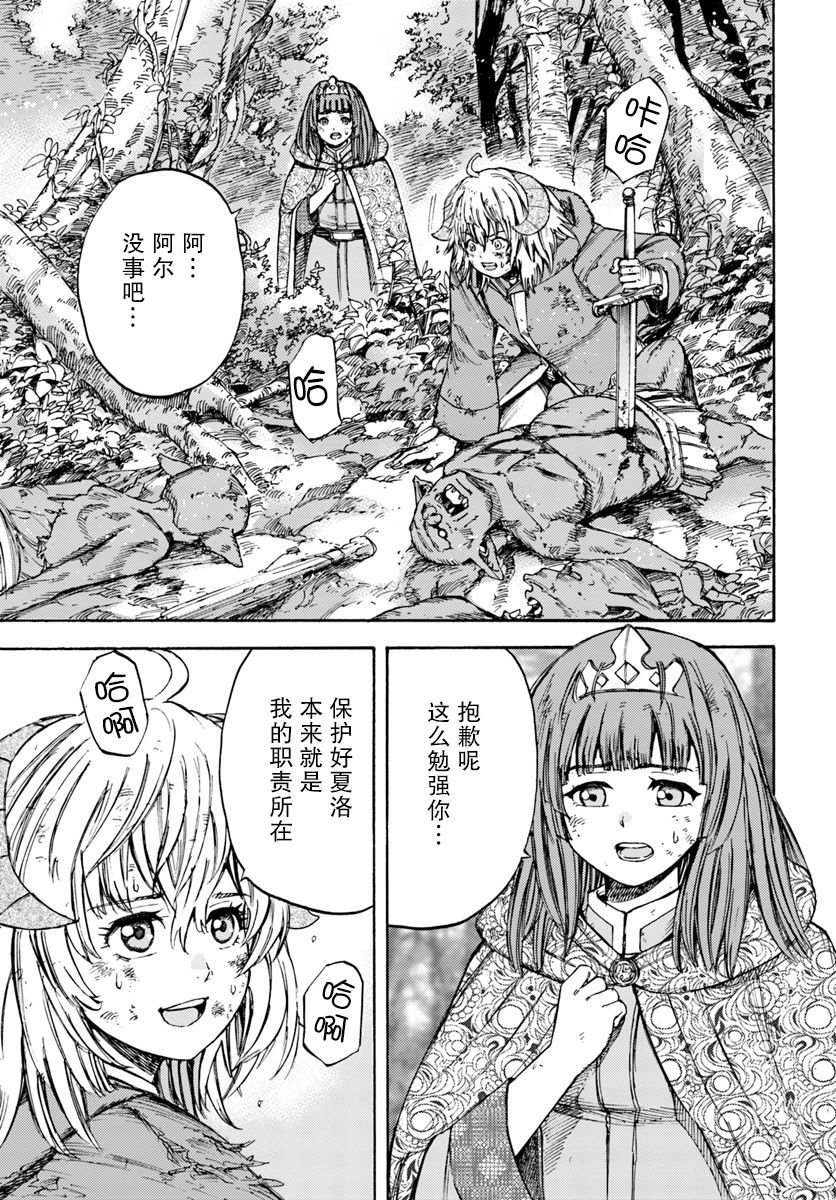 第9话