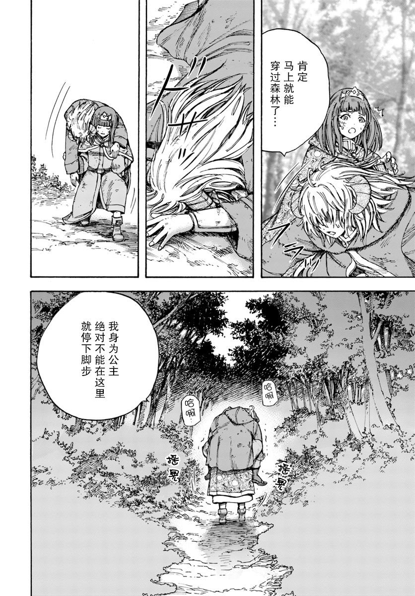 第9话