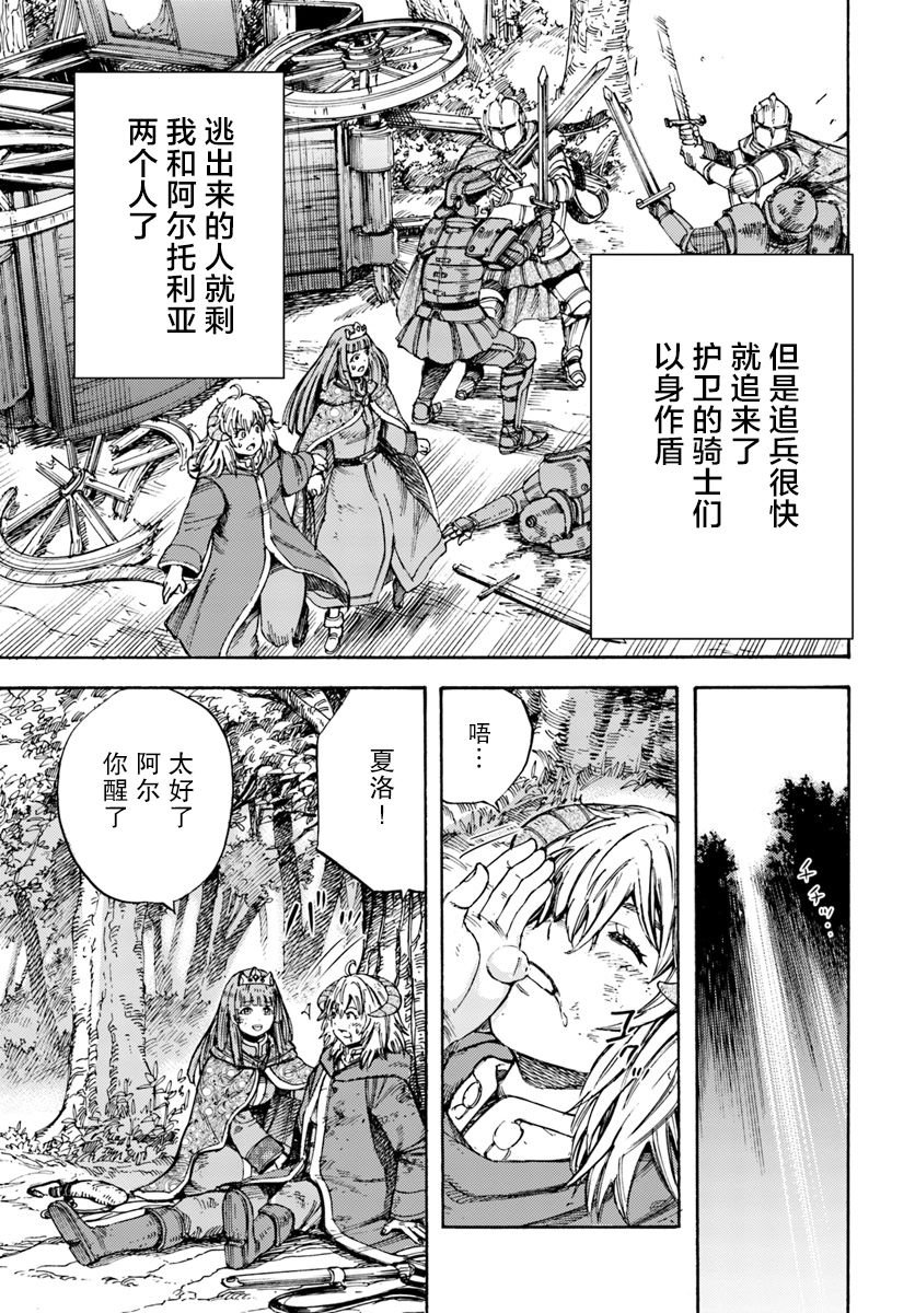 第9话
