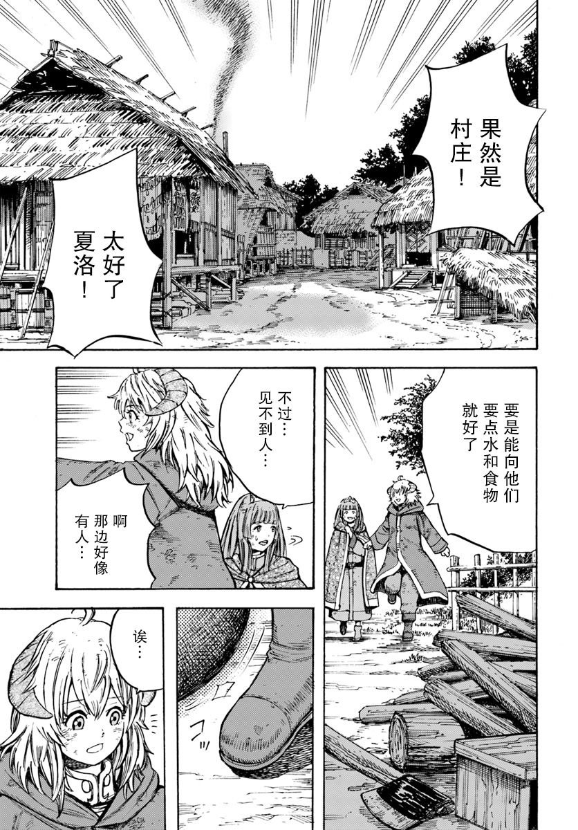 第9话