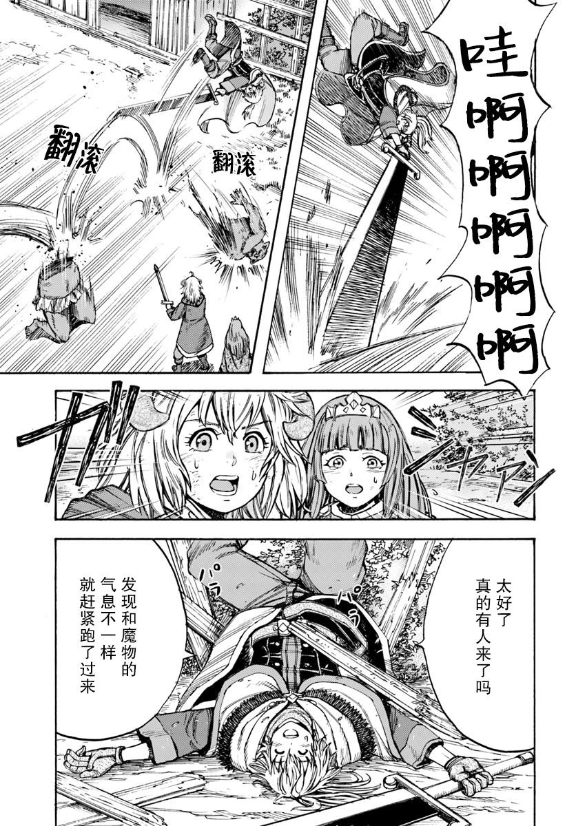 第9话