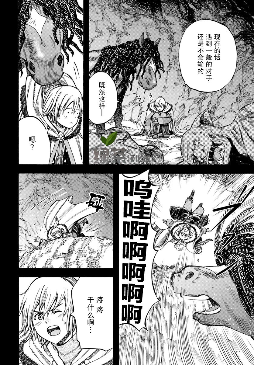 第10话