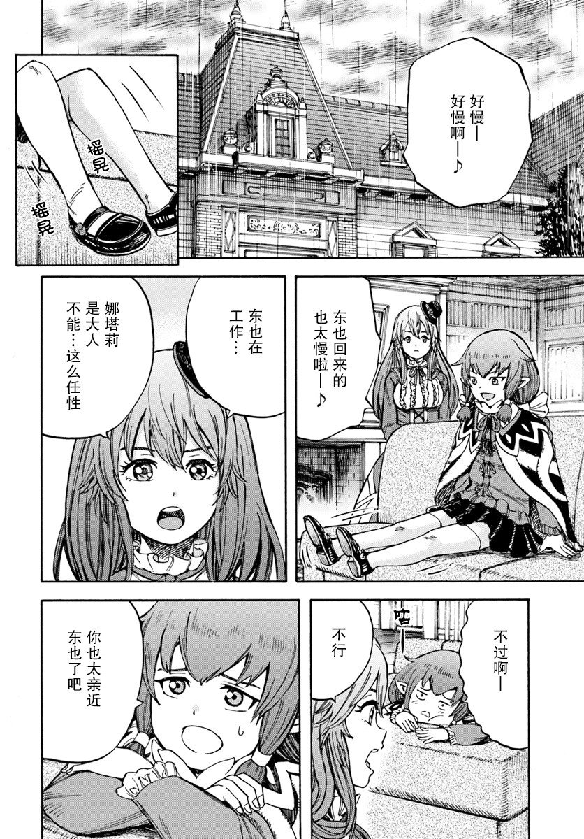 第10话