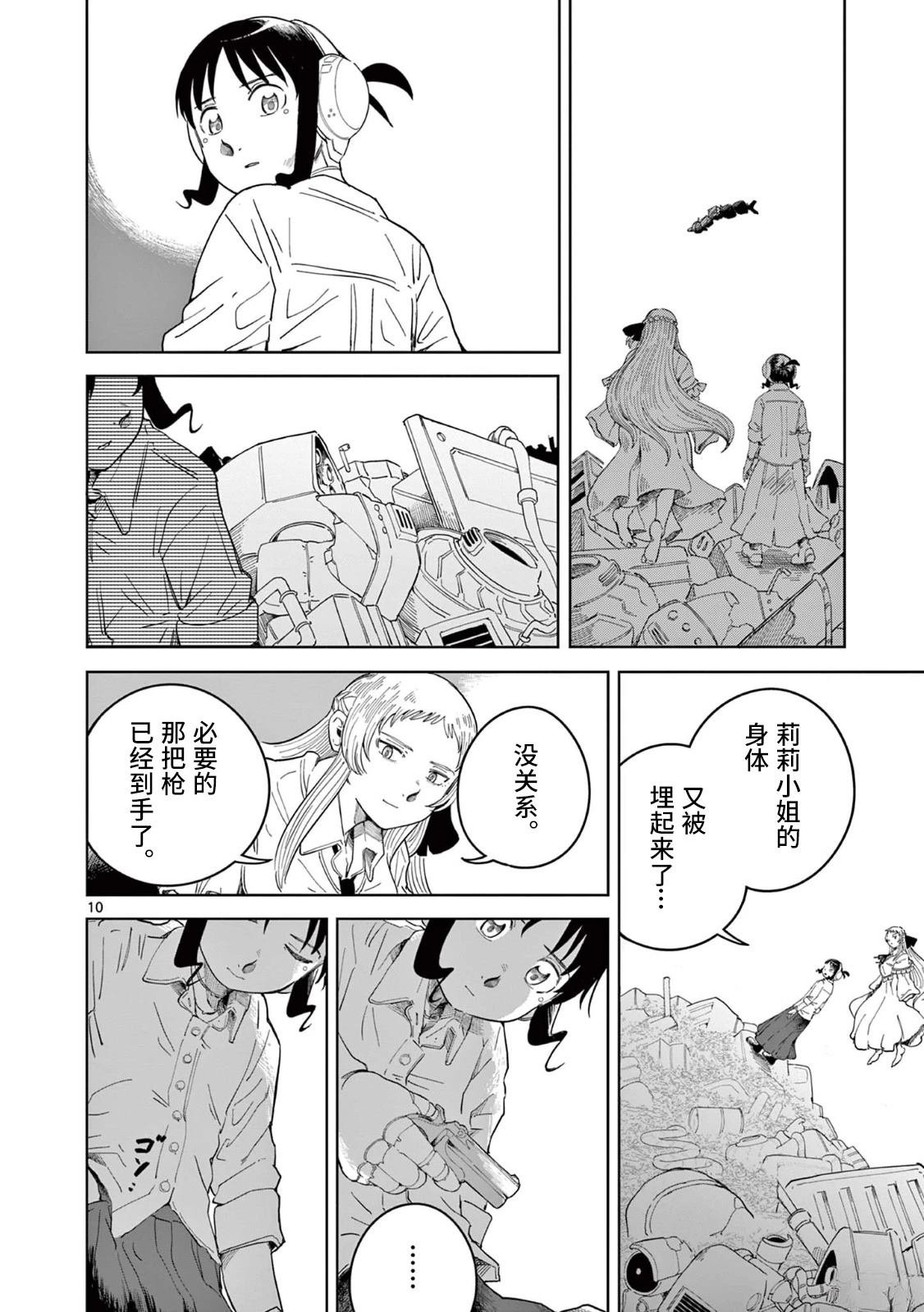第2话