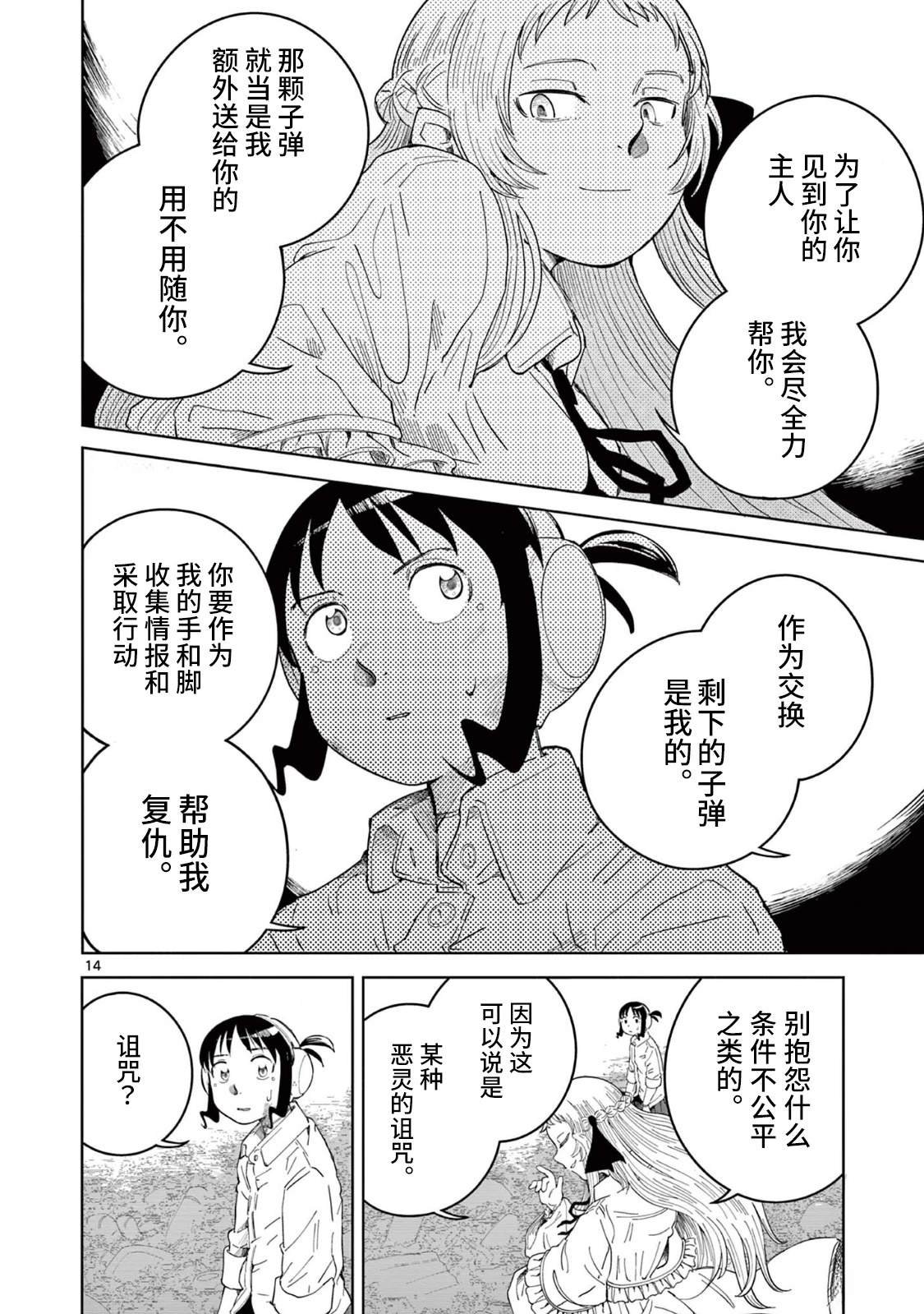 第2话
