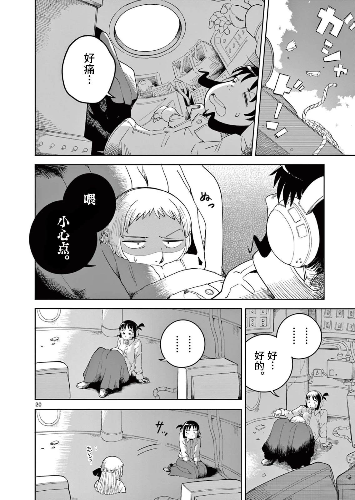 第2话