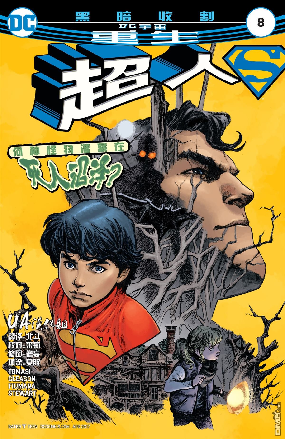 第17话