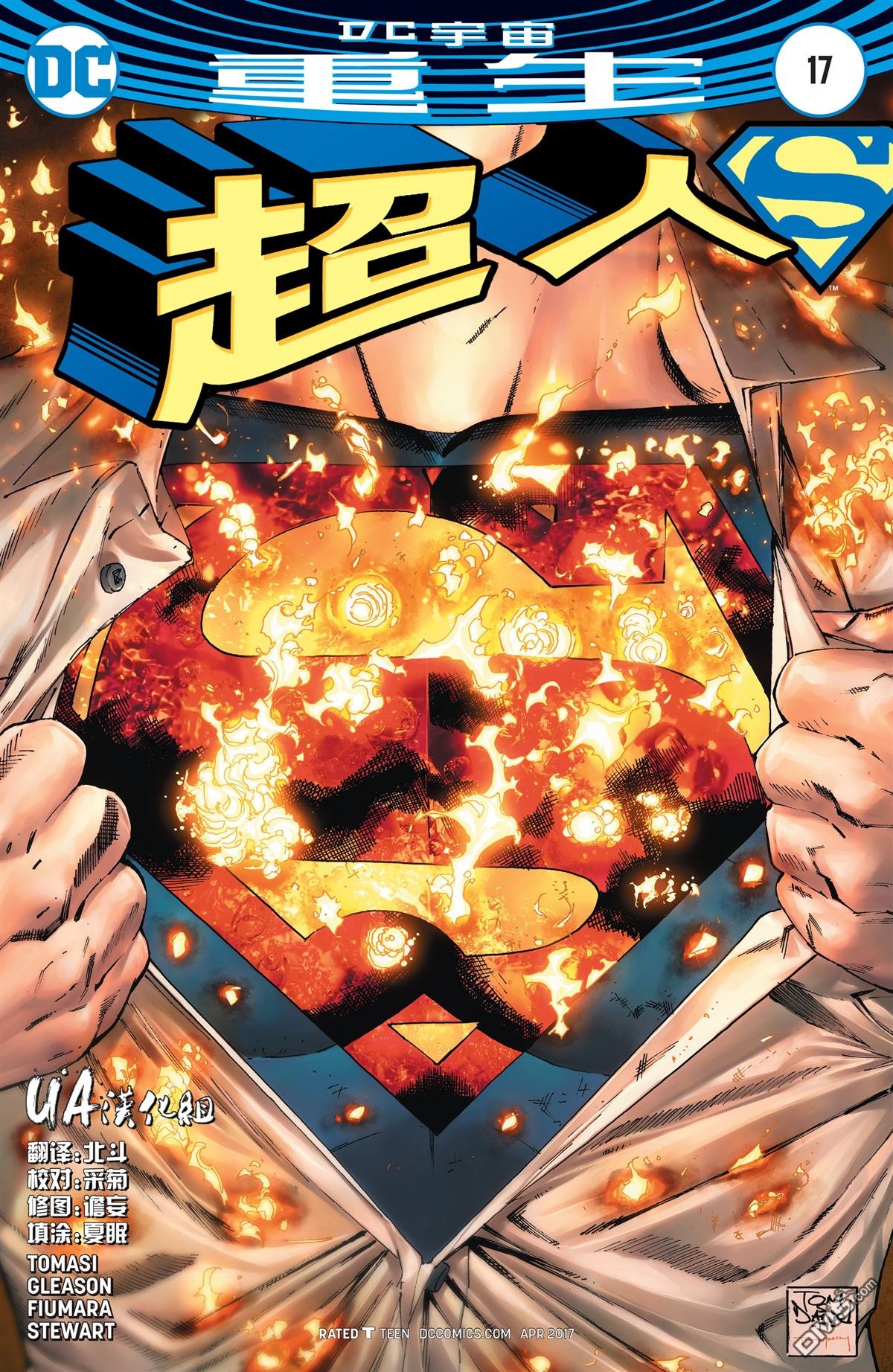 第17话